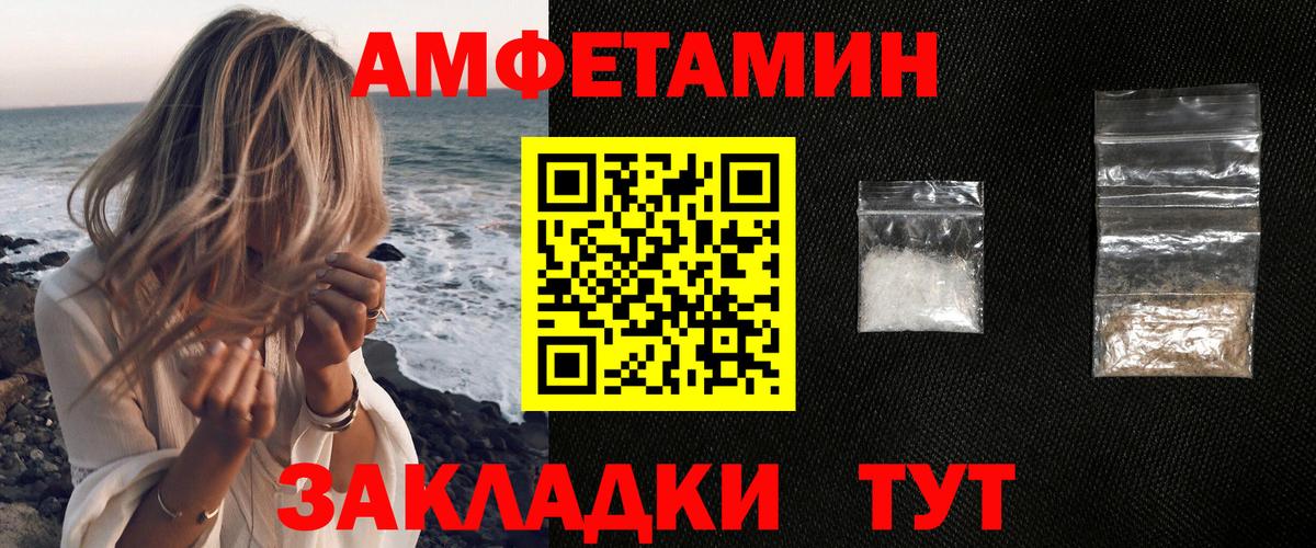 Амфетамин VHQ Спасск-Дальний