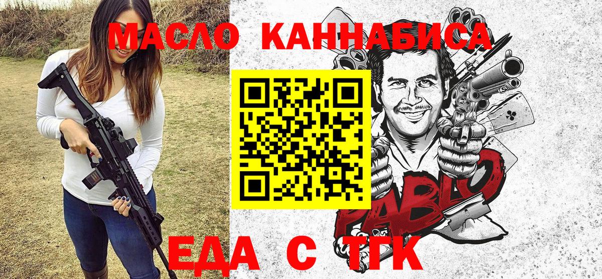 Спасск-Дальний  Cannafood марихуана  Вход с VPN 