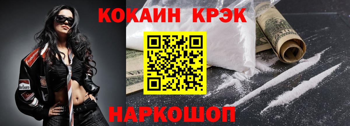 Кокаин Перу Спасск-Дальний