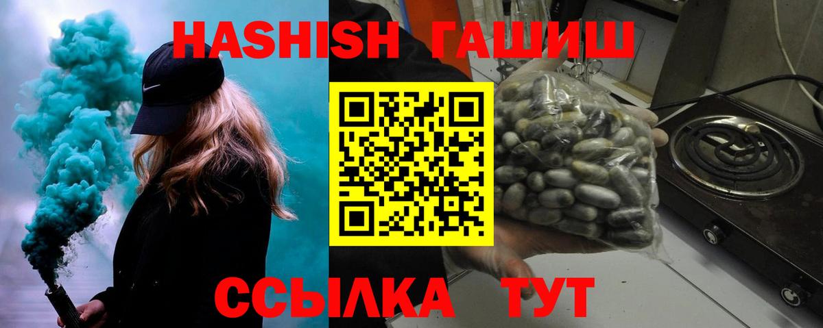 ГАШ VHQ  Вход с VPN  ГАШ гарик  Спасск-Дальний 