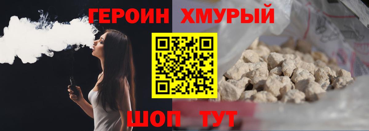 ГЕРОИН афганец  Вход с VPN  Спасск-Дальний 