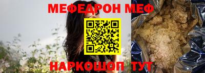 меф Пенза