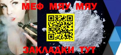 меф Пенза