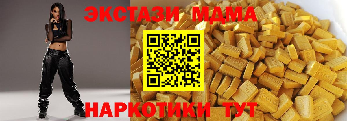 Спасск-Дальний  MDMA crystal  МДМА  Вход с VPN  MDMA Molly 