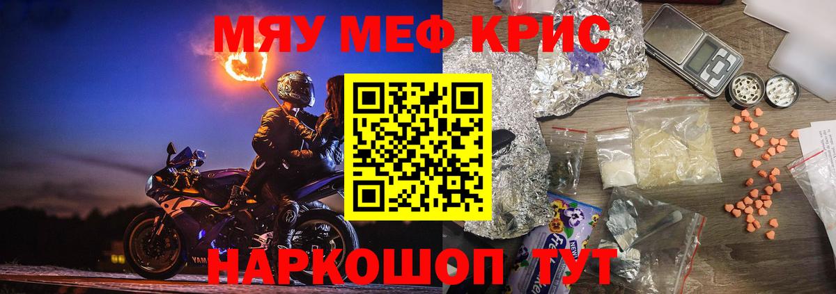 купить наркотик  Вход с VPN  Спасск-Дальний  Меф  МЯУ-МЯУ 4 MMC  Меф мука 