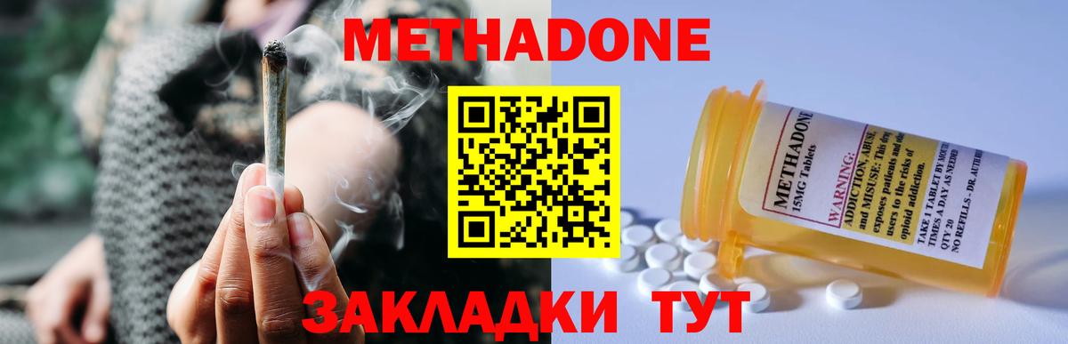 Спасск-Дальний  Метадон мёд  Метадон VHQ  Вход с VPN 