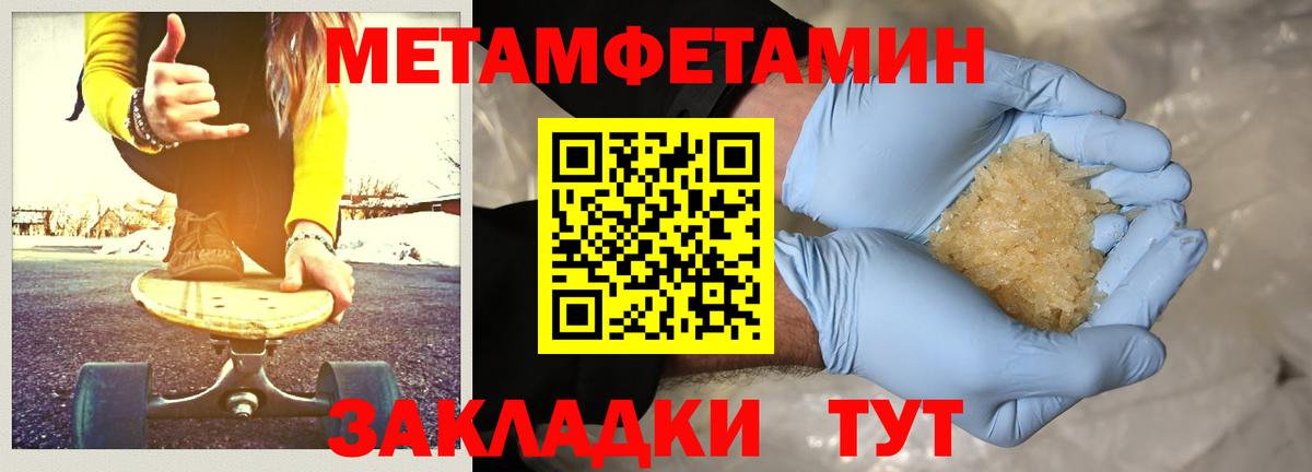 Спасск-Дальний  Первитин  Вход с VPN  МЕТАМФЕТАМИН Methamphetamine  МЕТАМФЕТАМИН Methamphetamine 