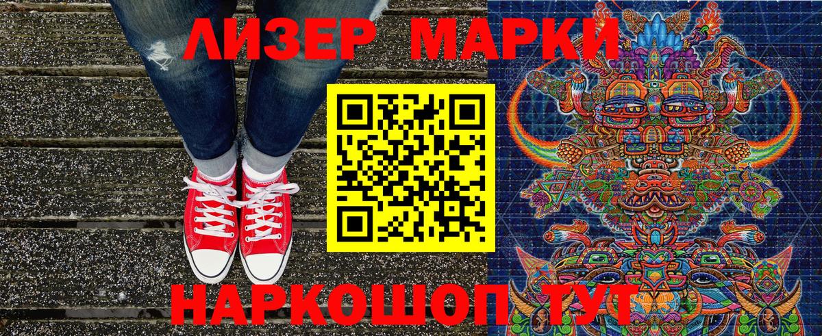 Марки N-bome 1,8мг Спасск-Дальний