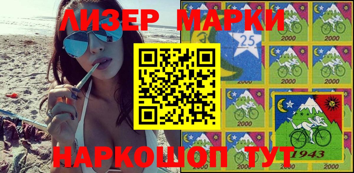 Марки 25I-NBOMe 1500мкг  Марки N-bome  Вход с VPN  Спасск-Дальний  Марки 25I-NBOMe 1500мкг 