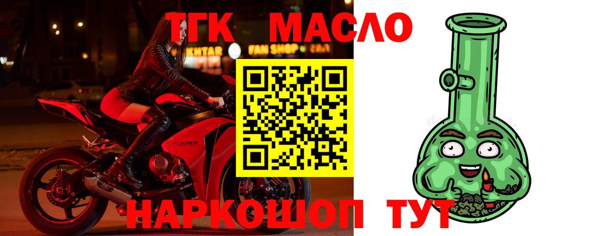 ТГК Wax Спасск-Дальний