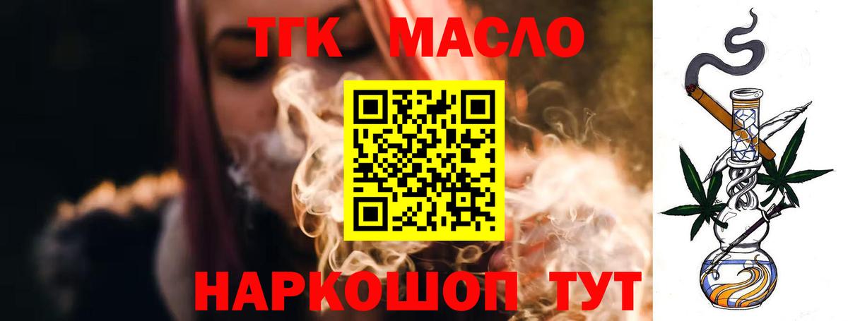 ТГК вейп  Вход с VPN  Дистиллят ТГК вейп  наркотики  Спасск-Дальний 