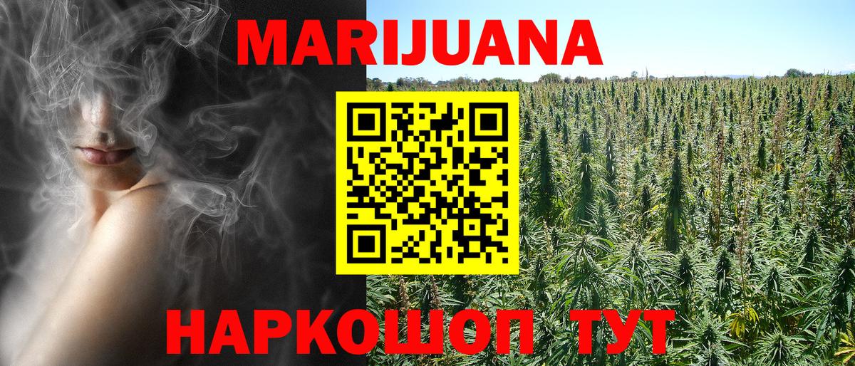 Спасск-Дальний  Каннабис семена  Вход с VPN  Канабис конопля  Канабис Ganja 